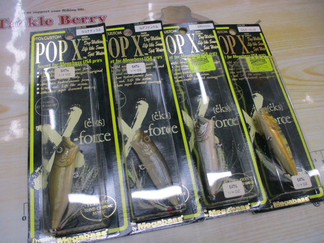 【ｾｯﾄ商品】ﾒｶﾞﾊﾞｽPOP-X4個ｾｯﾄ②