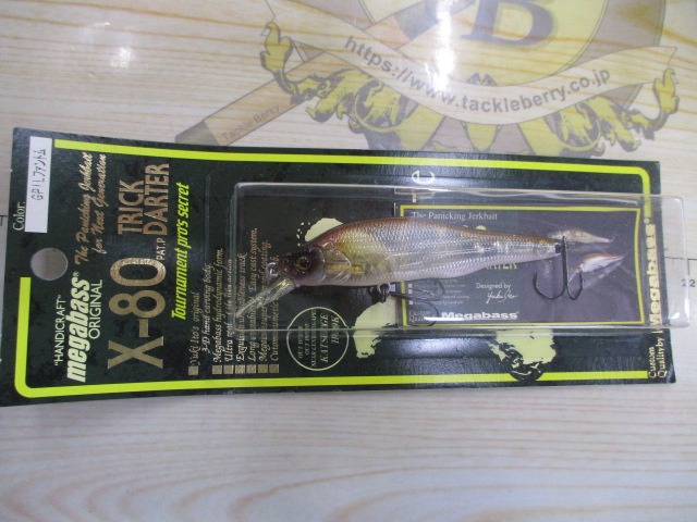 【ｾｯﾄ商品】ﾒｶﾞﾊﾞｽX-80ｾｯﾄ④