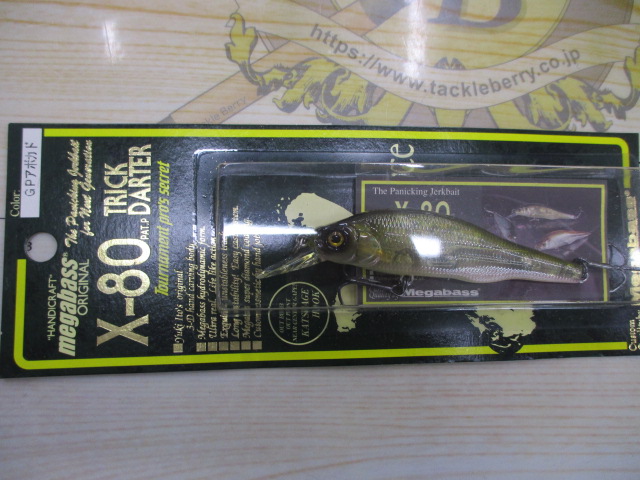 【ｾｯﾄ商品】ﾒｶﾞﾊﾞｽX-80ｾｯﾄ④