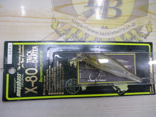 【ｾｯﾄ商品】ﾒｶﾞﾊﾞｽX-80ｾｯﾄ④