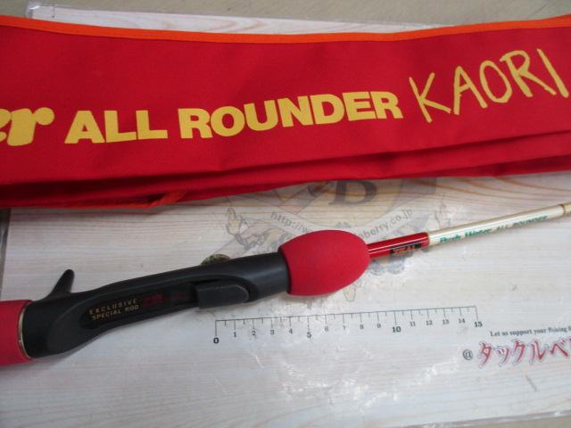 プッシュウォーターオールラウンダー PW-56ML (カオリ)