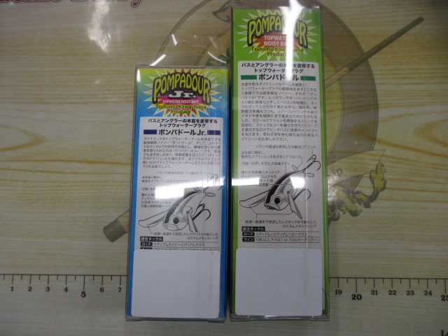 【ｾｯﾄ商品】ｼﾞｬｯｶﾙ　ﾎﾟﾝﾊﾟﾄﾞｰﾙｾｯﾄ