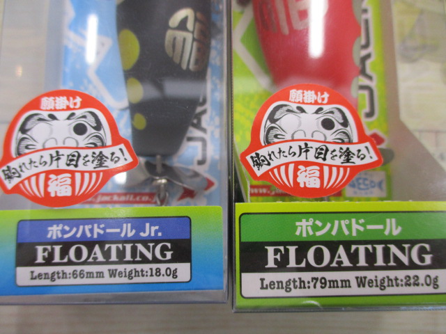 【ｾｯﾄ商品】ｼﾞｬｯｶﾙ　ﾎﾟﾝﾊﾟﾄﾞｰﾙｾｯﾄ