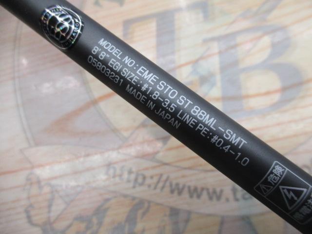 ｴﾒﾗﾙﾀﾞｽｽﾄｲｽﾄST 88ML-SMT