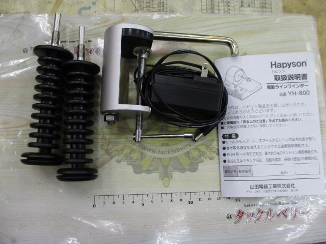 YH-800電動ﾗｲﾝﾜｲﾝﾀﾞｰ