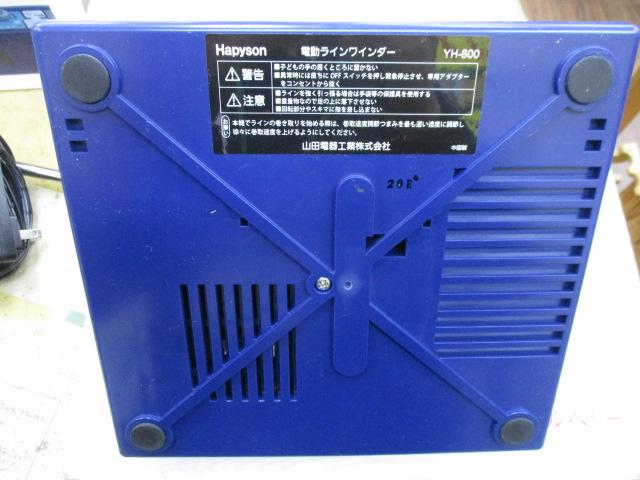 YH-800電動ﾗｲﾝﾜｲﾝﾀﾞｰ