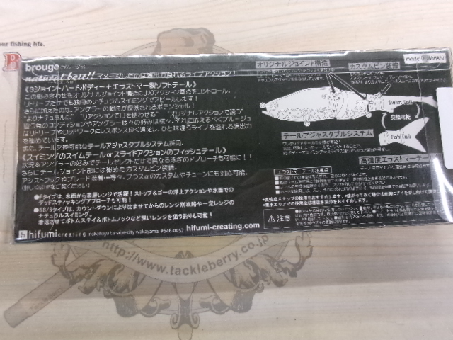 【ｾｯﾄ商品】brouge･blessﾙｱｰｾｯﾄ