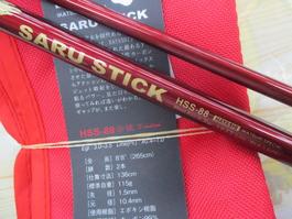 ｻﾙｽﾃｨｯｸHSS-88赤猿Sｶｽﾀﾑ