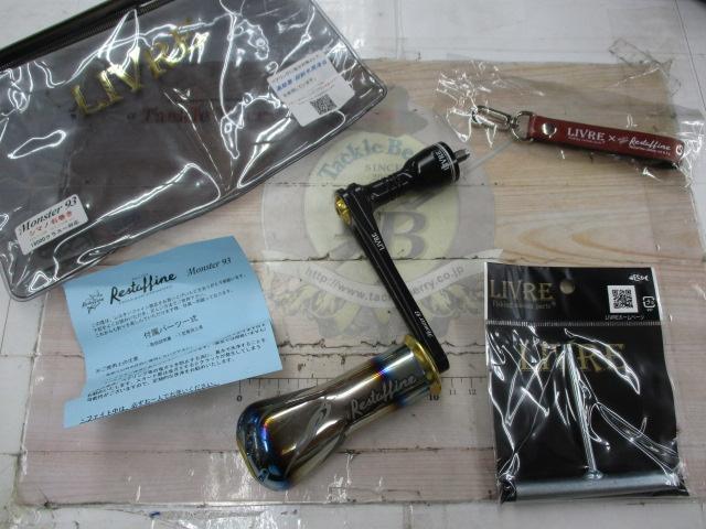 ﾓﾝｽﾀｰ93ｼﾏﾉ右巻き