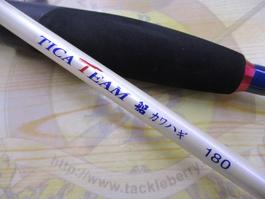 ﾃｨｶﾁｰﾑ船ｶﾜﾊｷﾞ180