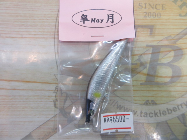 皐月STOIC60
