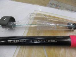 磯遠投EV 4-520RP