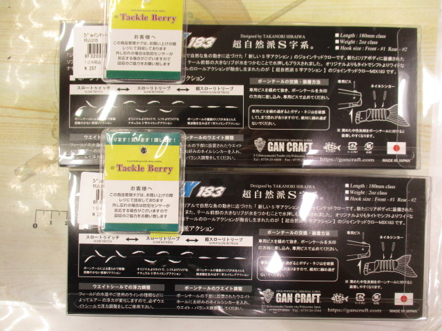 【セット商品】ジョイクローMIX183 限定有頂天セット