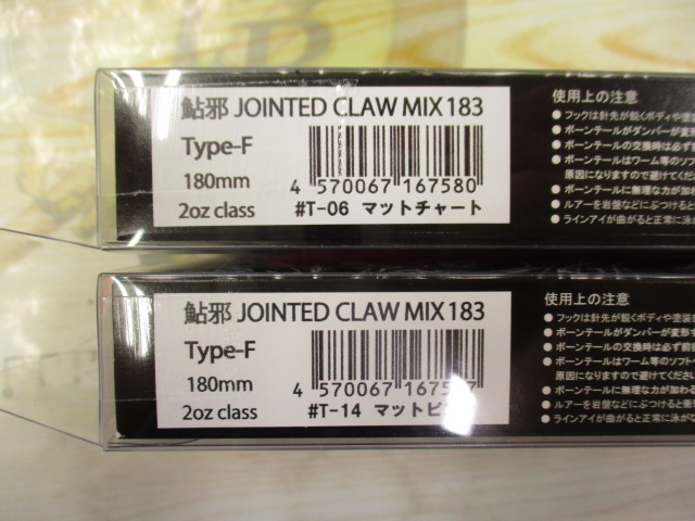 【セット商品】ジョイクローMIX183 限定有頂天セット