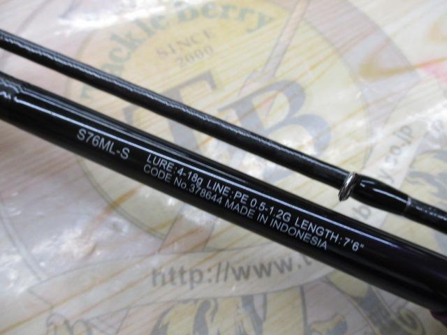 25ブレニアスXR S76ML-S