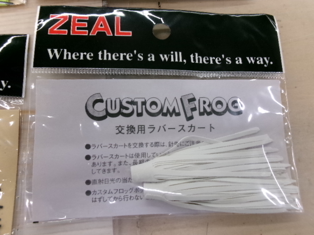 【セット商品】ZEAL 交換用ラバー 10個セット ④
