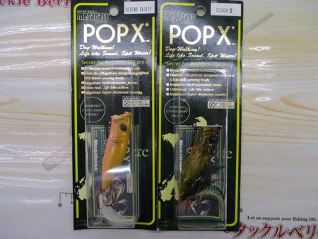 【ｾｯﾄ商品】POPX未開封2個ｾｯﾄ