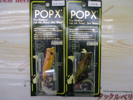 【ｾｯﾄ商品】POPX未開封2個ｾｯﾄ