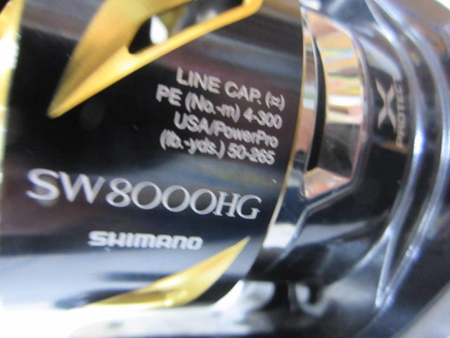 19ステラSW 8000HG