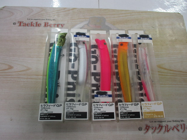 【ｾｯﾄ商品】ﾋﾗﾌｨｰﾄﾞGP　ｾｯﾄ