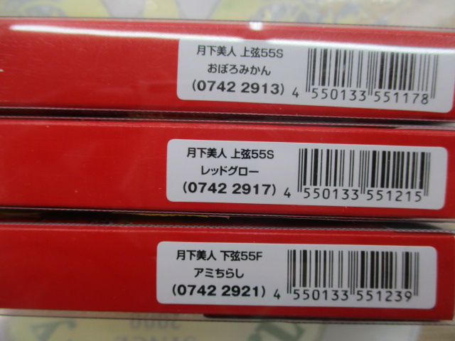 【セット商品】破格!!月下美人 下弦&上弦セット