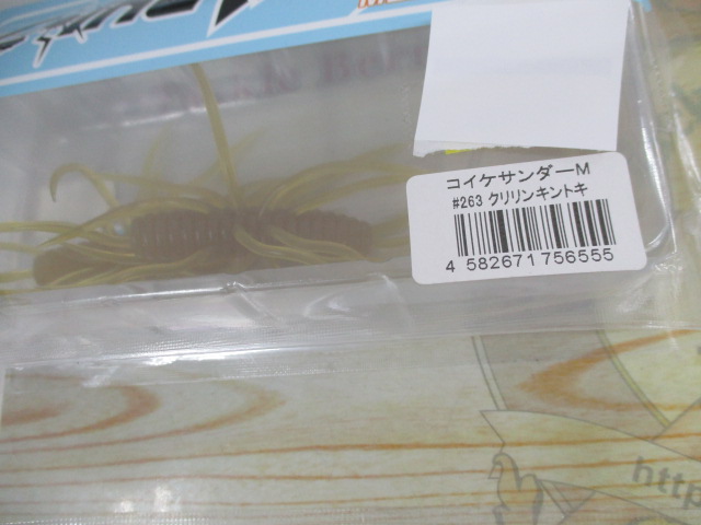 【セット商品】コイケサンダーM 4点セット