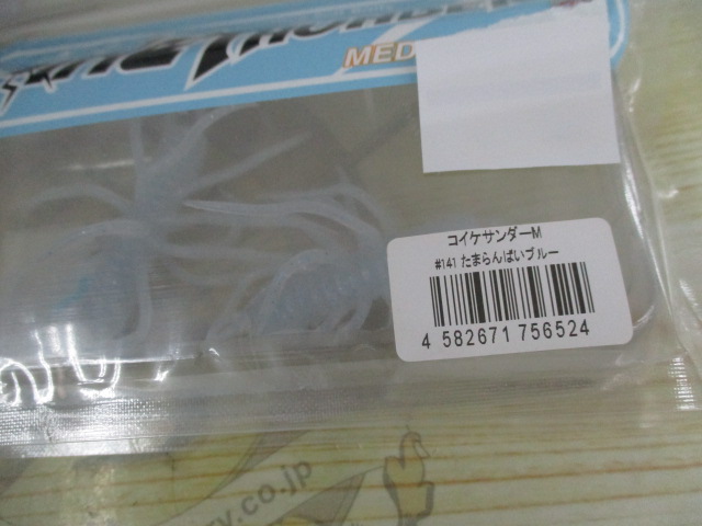 【セット商品】コイケサンダーM 4点セット