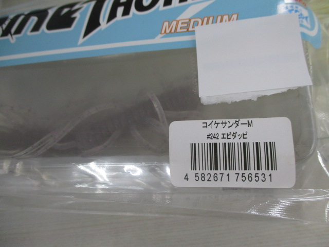 【セット商品】コイケサンダーM 4点セット