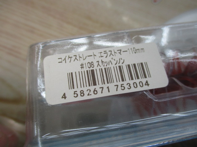 【ｾｯﾄ商品】ｺｲｹｽﾄﾚｰﾄｴﾗｽﾄﾏｰ3個ｾｯﾄ
