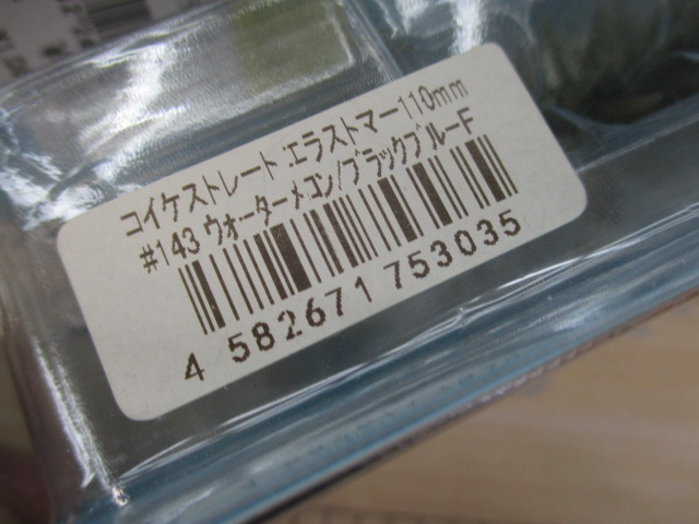 【ｾｯﾄ商品】ｺｲｹｽﾄﾚｰﾄｴﾗｽﾄﾏｰ3個ｾｯﾄ