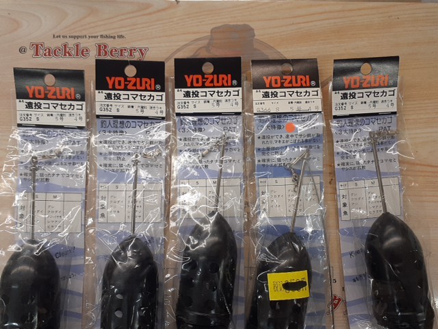 【セット商品】ヨーヅリ 遠投コマセカゴ 15個セット