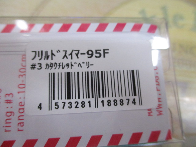 【ｾｯﾄ商品】ﾌﾘﾙﾄﾞｽｲﾏｰ95F　2個