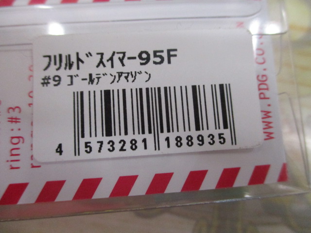 【ｾｯﾄ商品】ﾌﾘﾙﾄﾞｽｲﾏｰ95F　2個