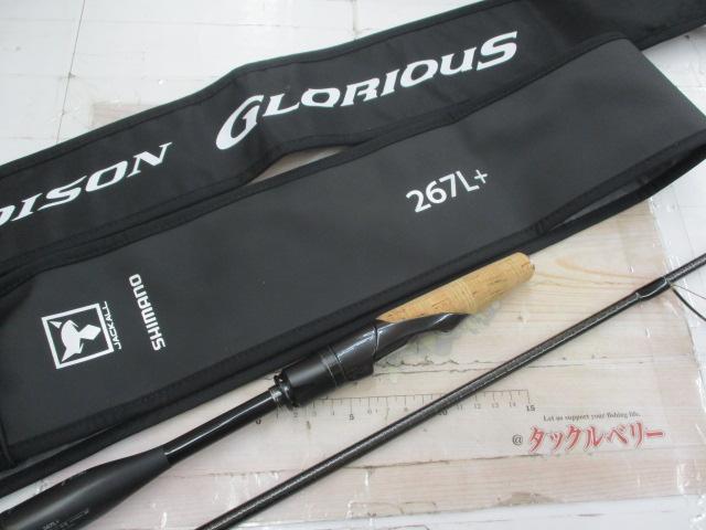 21ﾎﾟｲｽﾞﾝｸﾞﾛﾘｱｽ 267L+