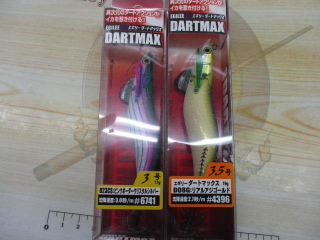 【セット商品】エギリーダートマックス2個セット