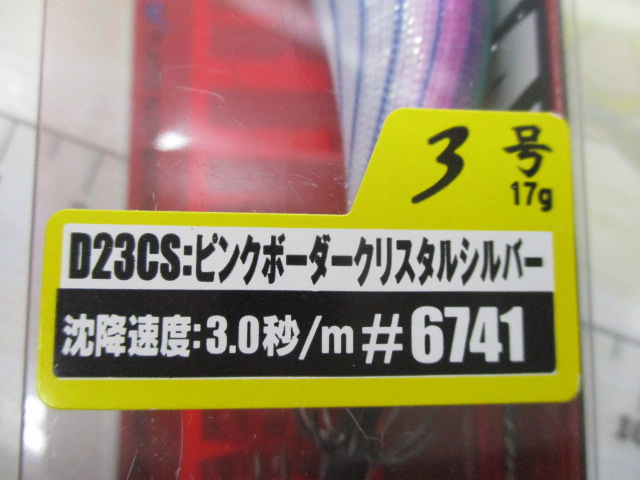 【セット商品】エギリーダートマックス2個セット