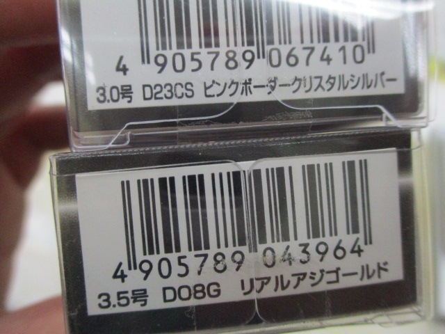 【セット商品】エギリーダートマックス2個セット
