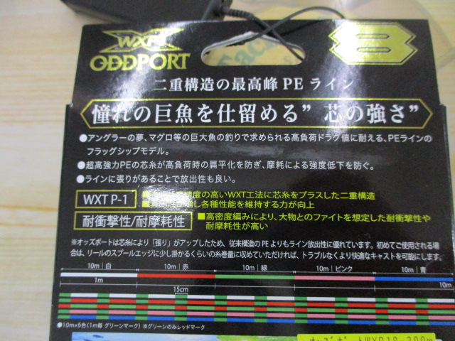 オッズポートWXP18-300m10号