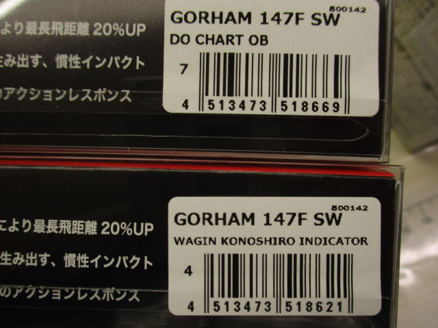 【セット商品】ゴーラム147Fセット
