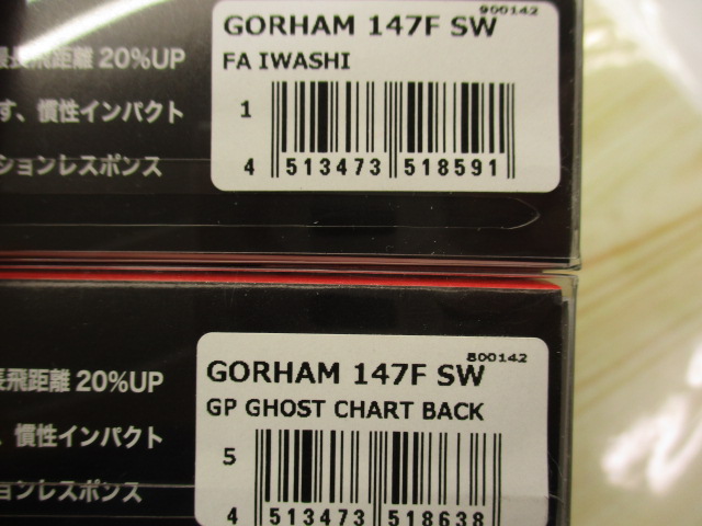 【セット商品】ゴーラム147Fセット