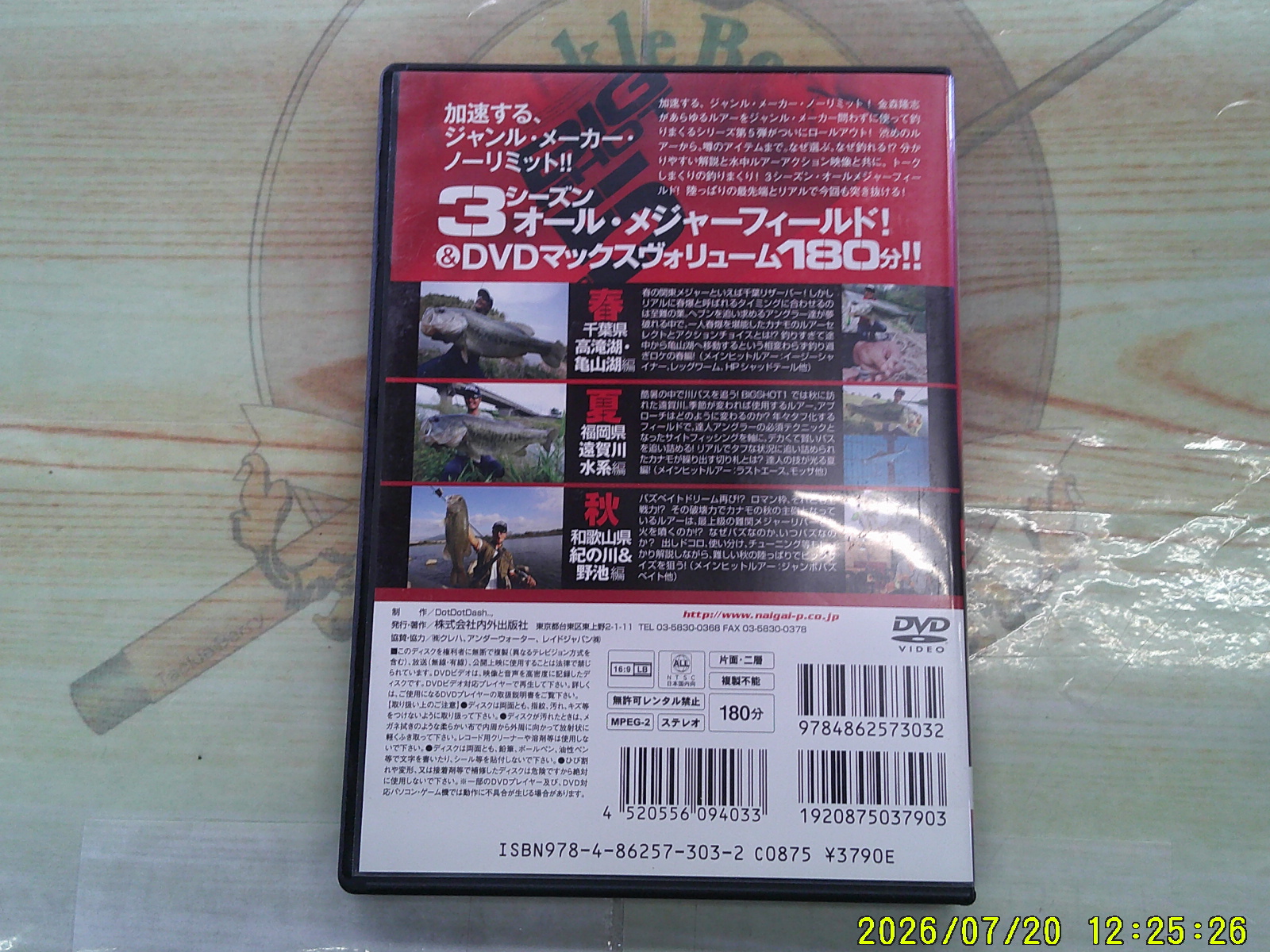 ｾｯﾄ商品】金森隆志 DVDｾｯﾄ｜TBオークション