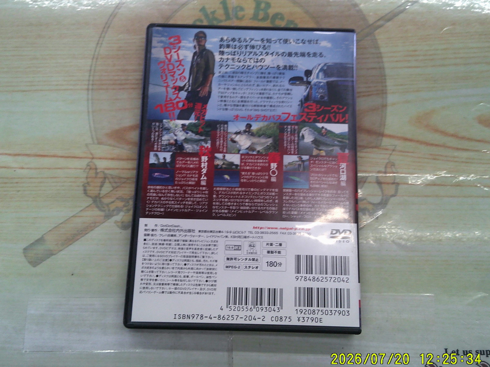 ｾｯﾄ商品】金森隆志 DVDｾｯﾄ｜TBオークション