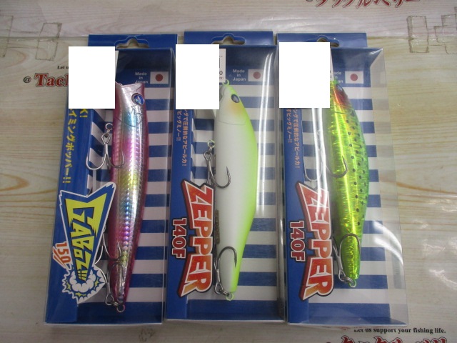 【セット商品】ブルーブルールアー3個セット