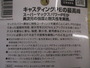 ｱﾊﾞﾆｷｬｽﾃｨﾝｸﾞPEｽｰﾊﾟｰﾏｯｸｽﾊﾟﾜｰ300m12号