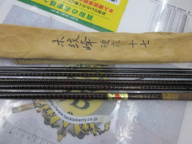 朱紋峰 硬式 17