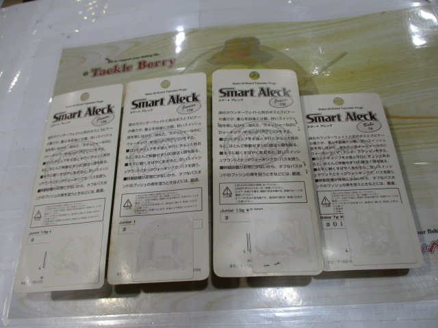 【セット商品】【ザウルス】スマートアレック4点セット