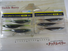 【ｾｯﾄ商品】ｻｶﾏﾀｼｬｯﾄﾞﾘｱﾙ5" 2点ｾｯﾄ