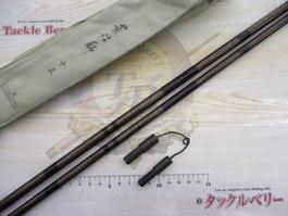 荒法師 15