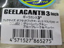 ｷﾞｰﾗｶﾝｽ3ｲﾝﾁ DC002