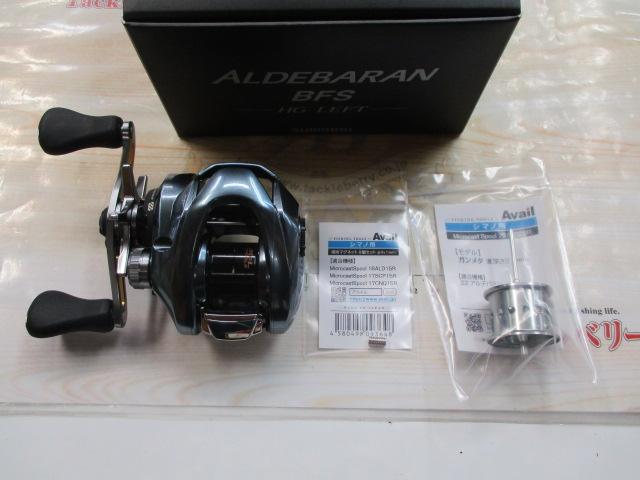 22アルデバランBFS HG LH